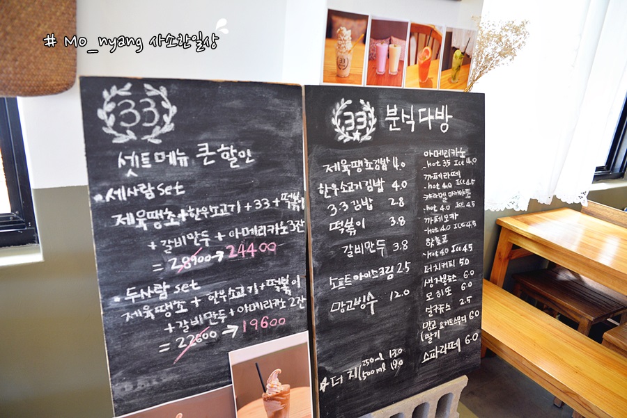 33분식다방 이미지