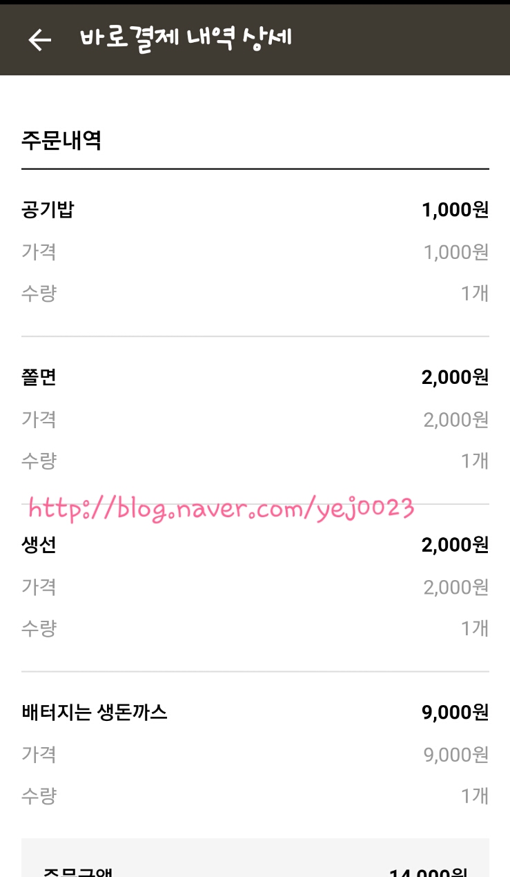 배터지는생돈까스 이미지