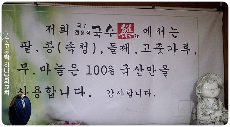 국수락 이미지