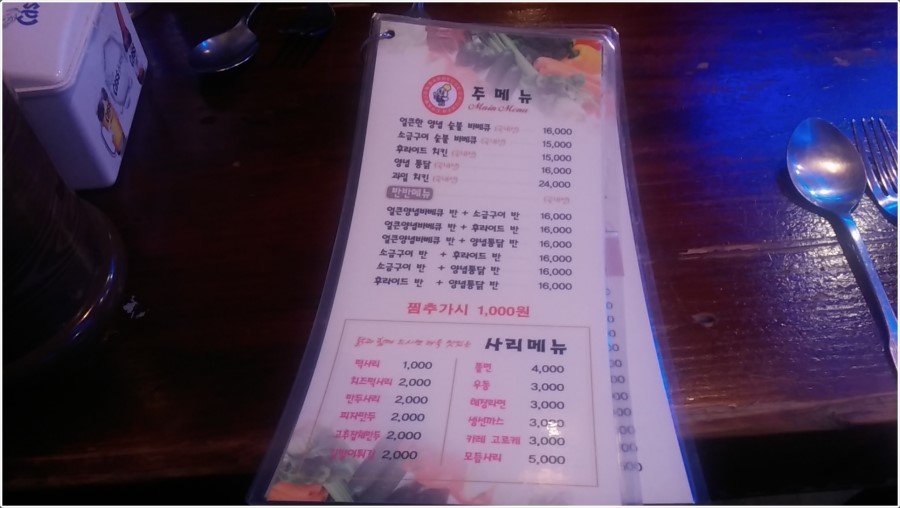 장숯불바베큐 이미지