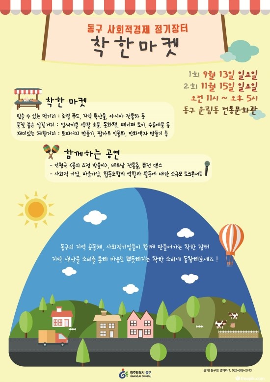 착한살림협동조합 이미지