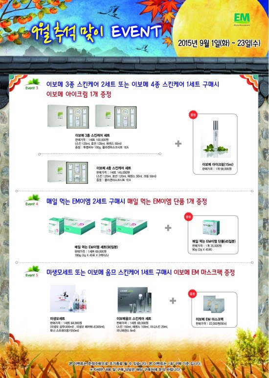 이엠홍보관 이미지