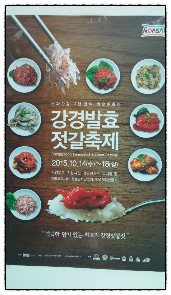 이모네젓갈 이미지