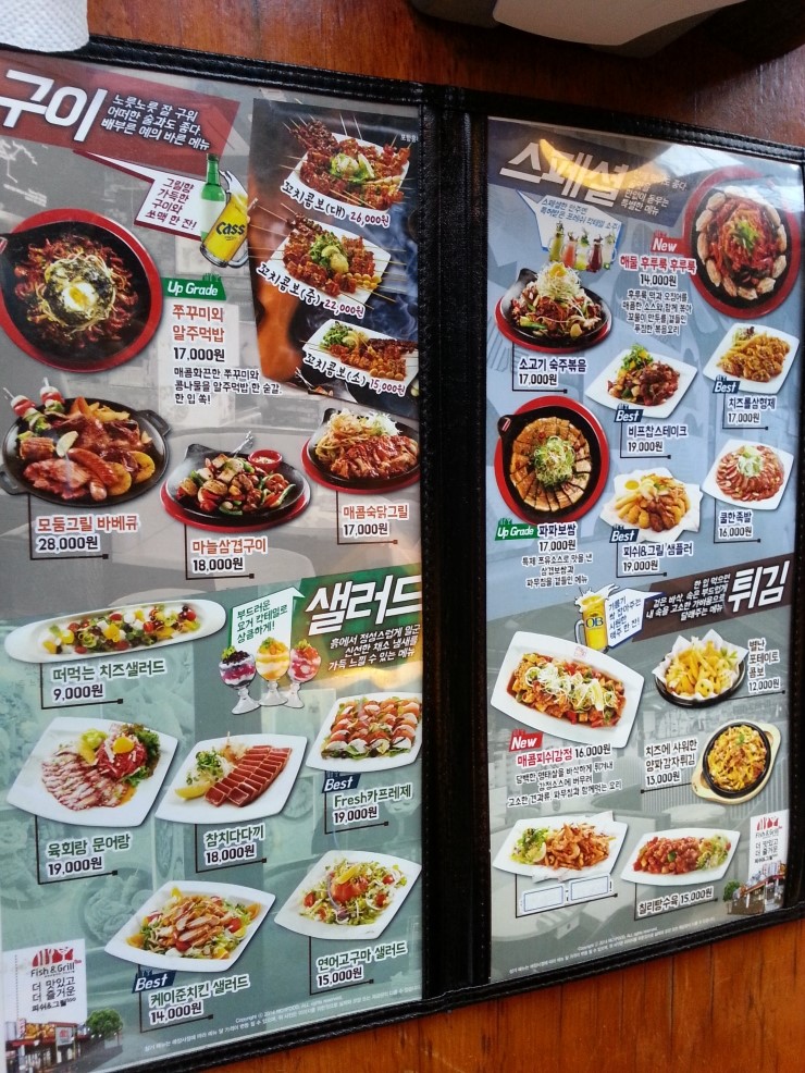피쉬앤포차 이미지