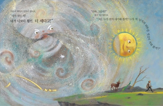 해와바람 이미지