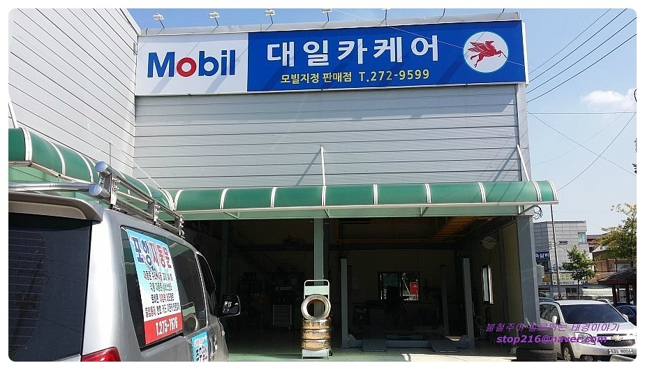 대일카서비스 이미지