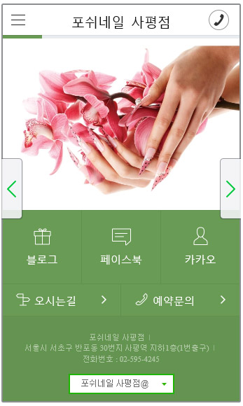 포쉬네일(forsythe) 이미지