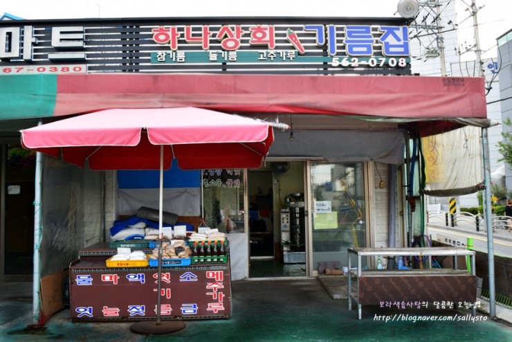 인천고추상회 이미지