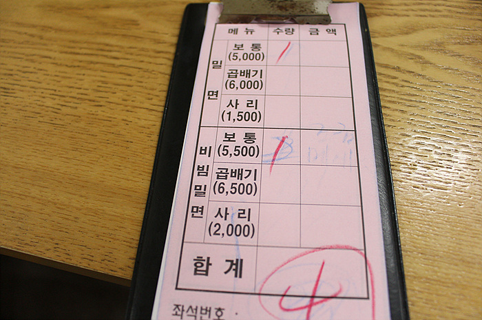 기장밀면 이미지