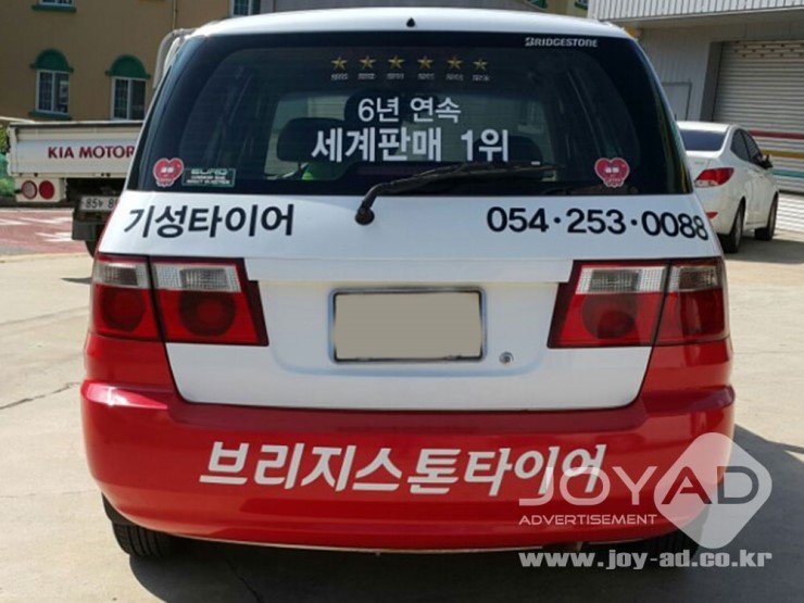 기성타이어 이미지