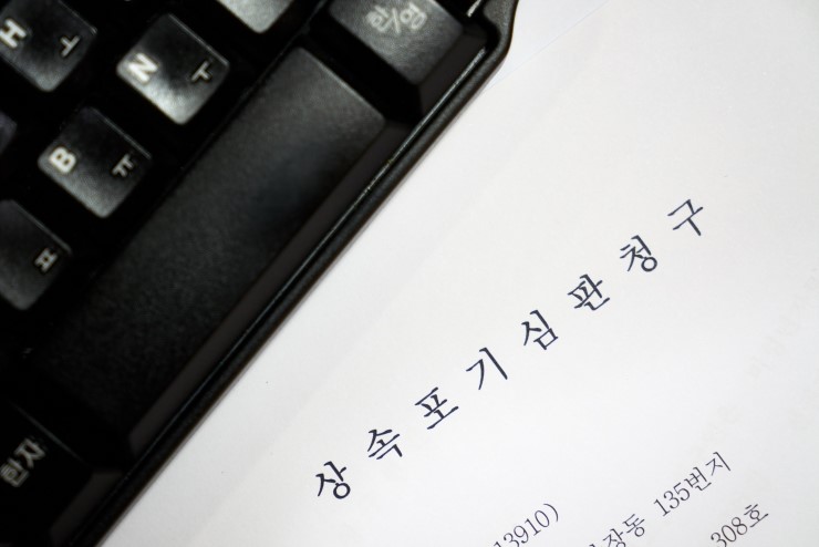 법무사허훈사무소 이미지