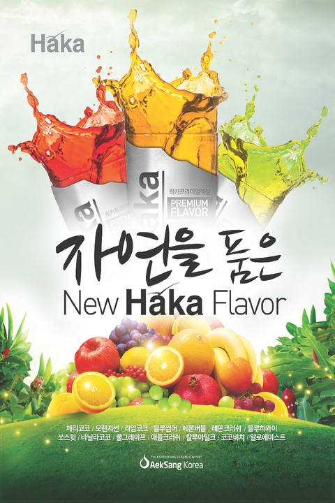 하카전자담배충주 이미지