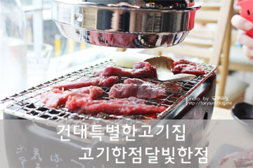 달빛에 고기한점 이미지