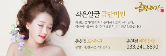 금단비가(춘천점) 이미지