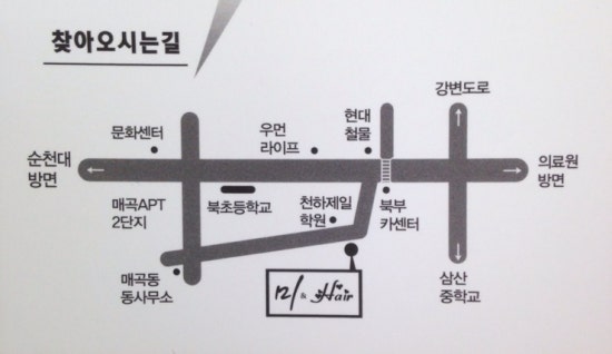 미앤헤어 이미지