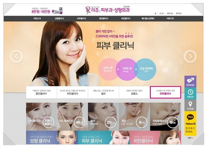 리쥬의원 이미지