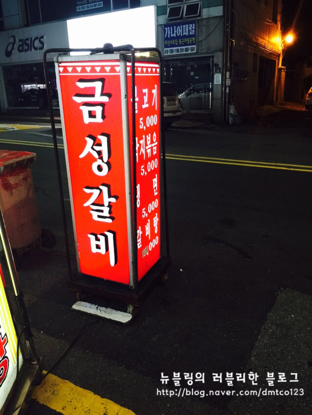 금성숯불식당 이미지