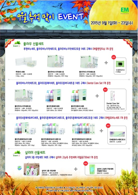 이엠홍보관 이미지