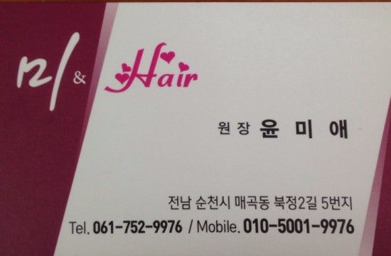 미앤헤어 이미지