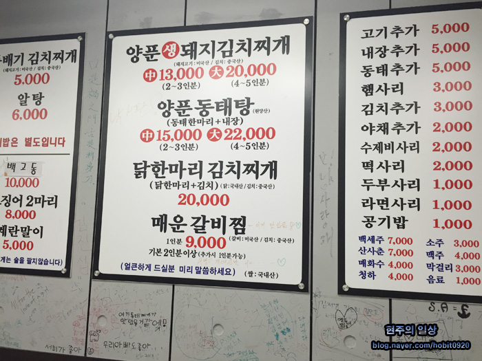 명동찌개마을 이미지