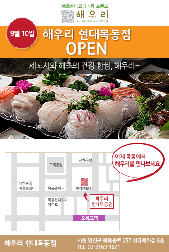 (주)해우리 이미지