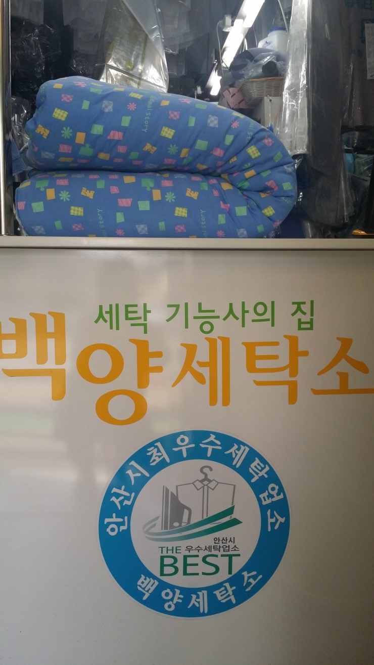 목화세탁소 이미지