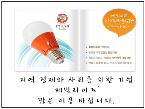 해밀라이트 이미지