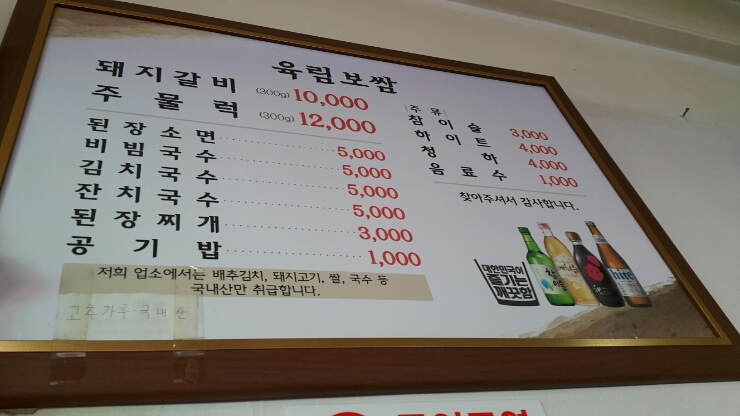 육림숯불갈비 이미지