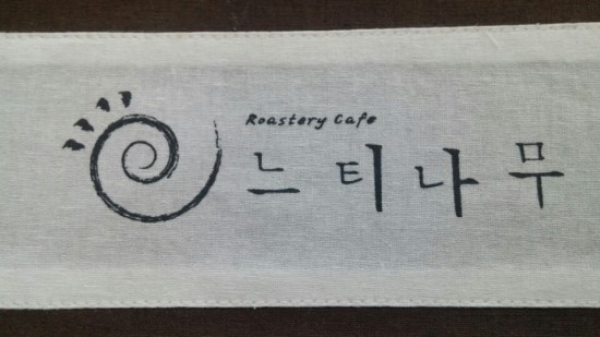 느티나무cafe 이미지