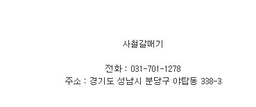 여수동진갈매기 이미지