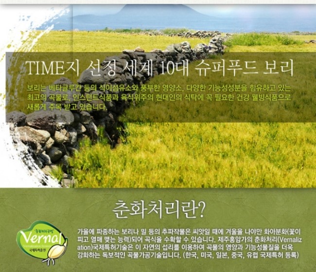 춘화식품 이미지