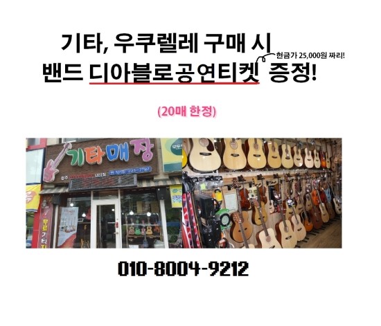 기타매장퀸악기점 이미지