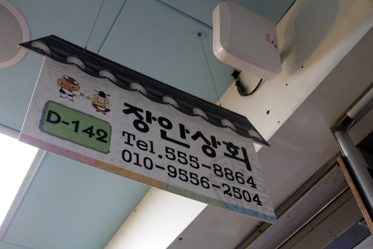 장안상회 이미지