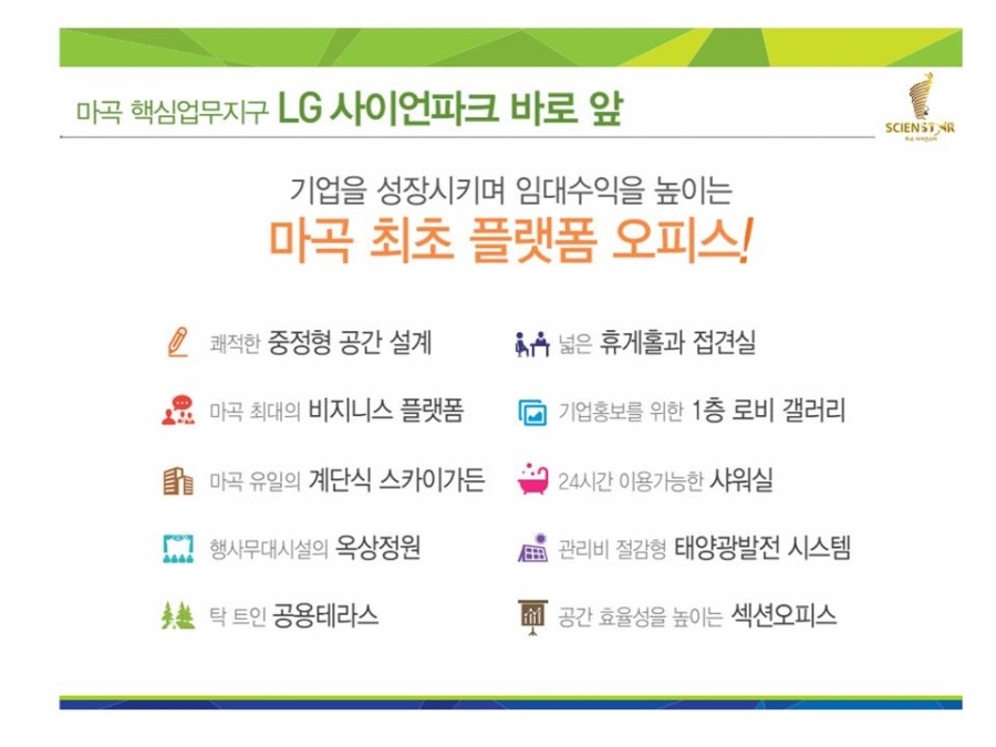 스타오피스 이미지