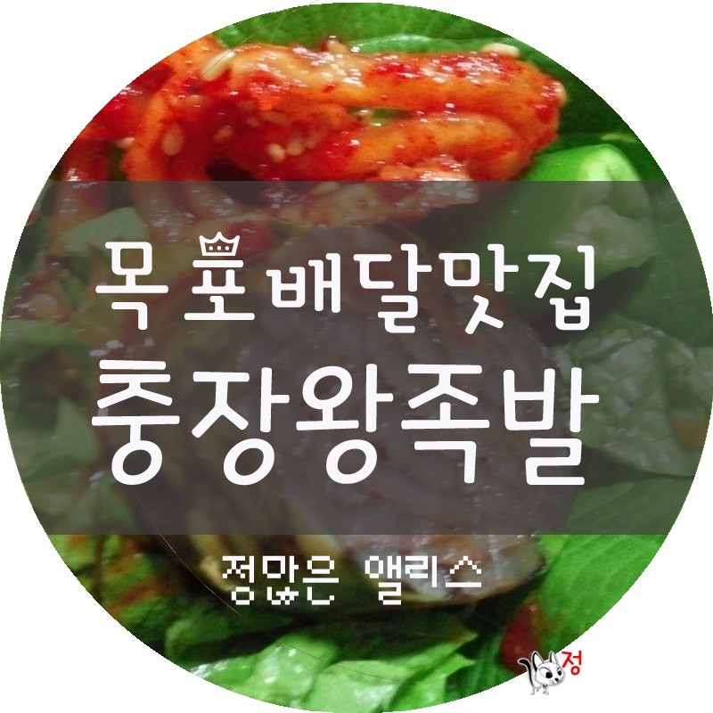 베스트왕족발 이미지