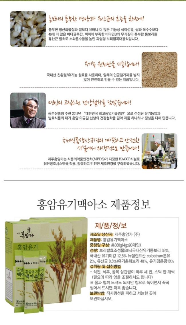 춘화식품 이미지