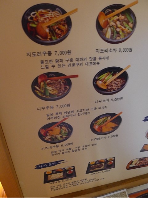 겐로쿠우동대전 이미지