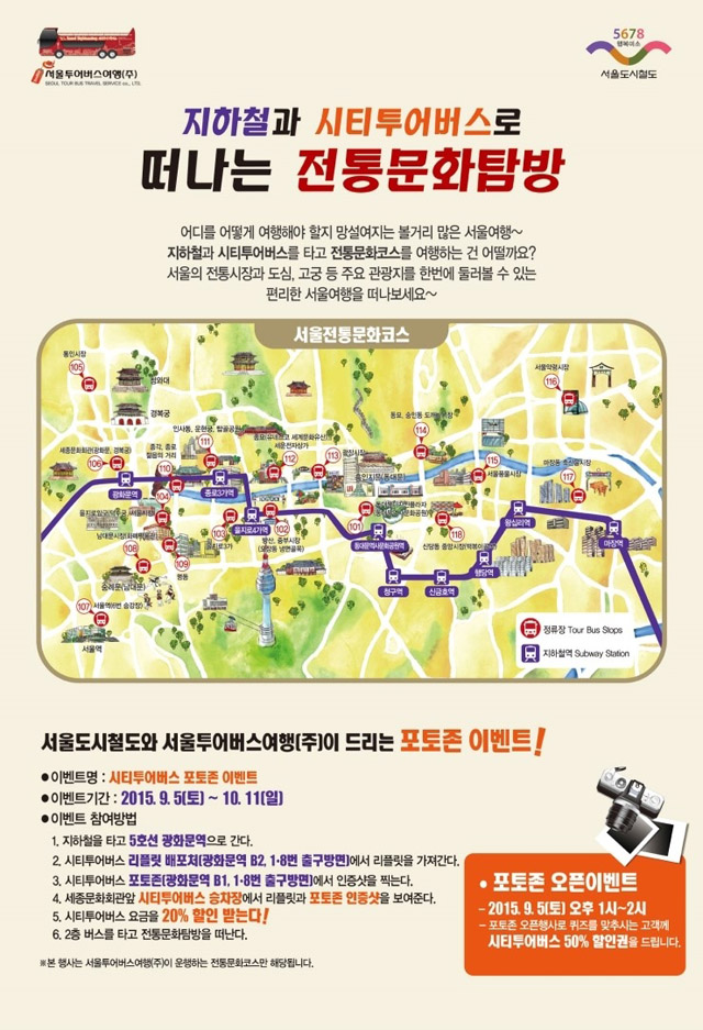 서울씨티투어주 이미지