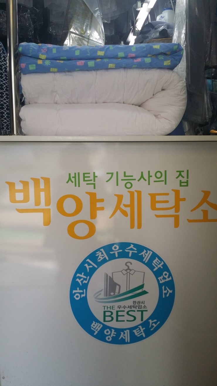 목화세탁소 이미지