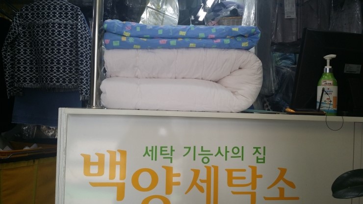 목화세탁소 이미지