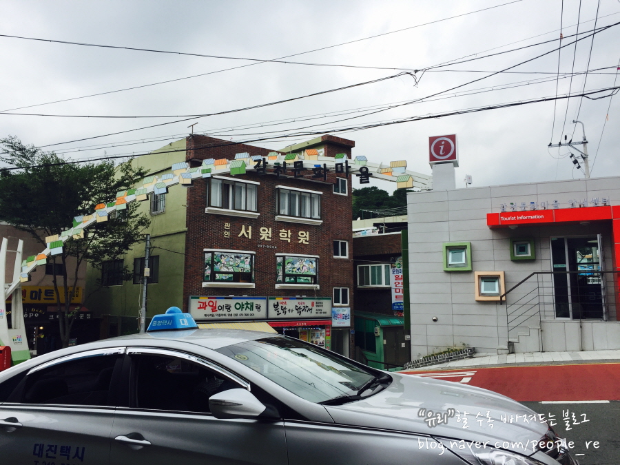 감천문화역 이미지