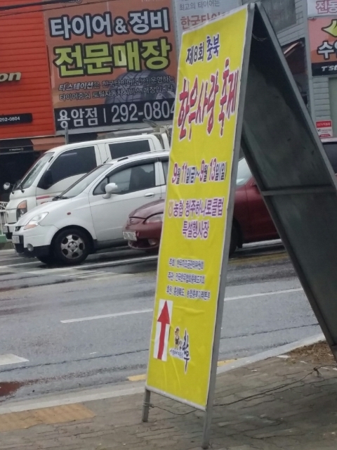 미스터한우 이미지