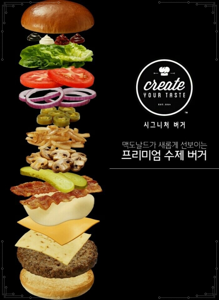 버거크루 이미지