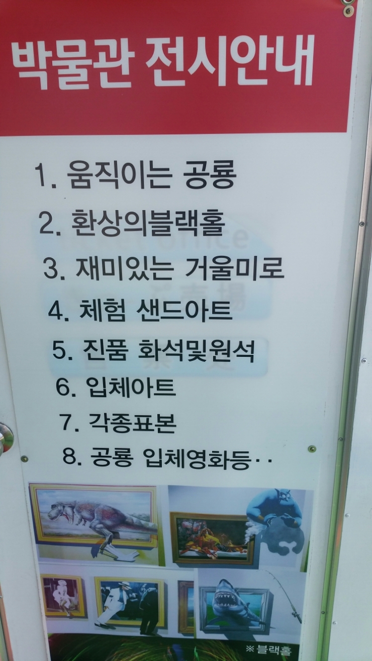 제주휴게소 이미지