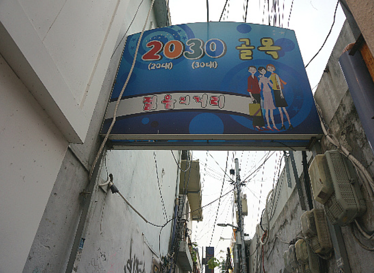 고.굽.집 이미지