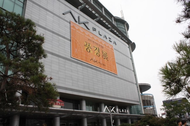 AK PLAZA 이미지