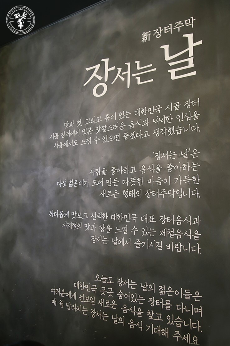 집밥의 정석 이미지