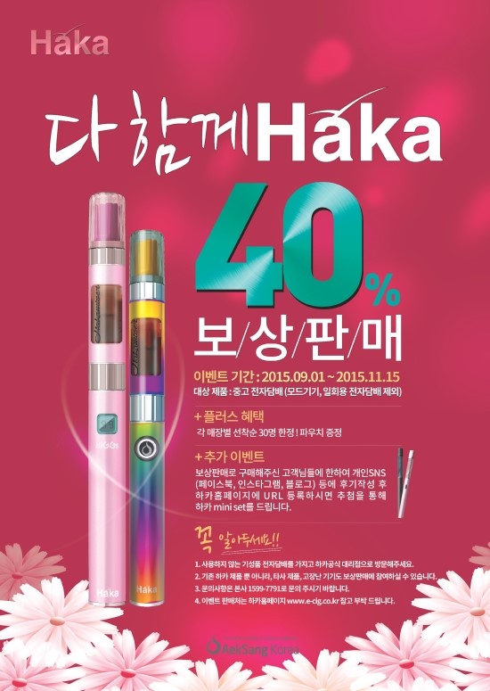 하카전자담배충주 이미지