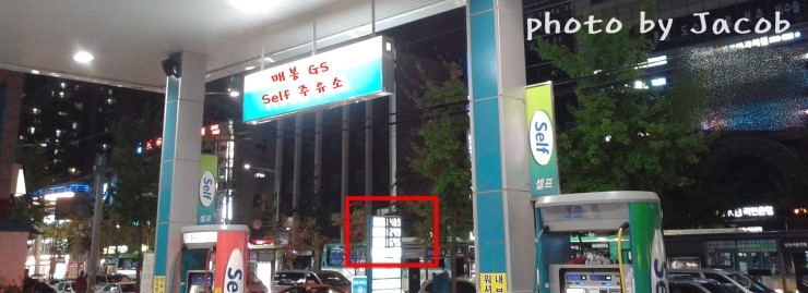 매봉주유소 이미지