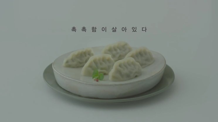소담만두 이미지